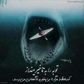 توبه